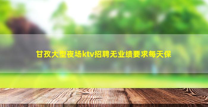 舟山酒吧招聘